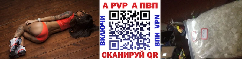 Alfa_PVP мука  наркота  Вольск 