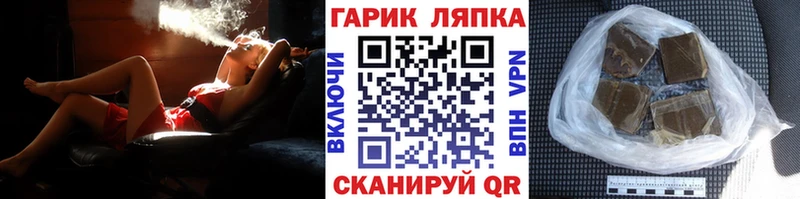 ГАШ гарик  гидра   Вольск 