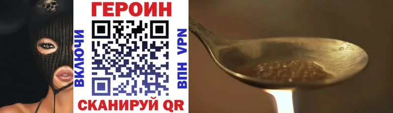 ГЕРОИН гречка Вольск