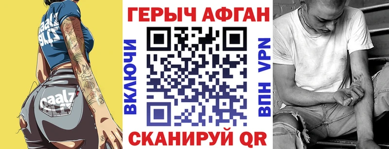 как найти наркотики  Вольск  Героин хмурый 