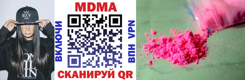 omg онион  Вольск  МДМА Molly 