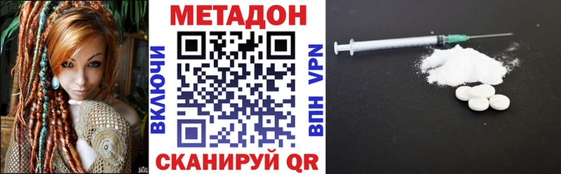 Метадон VHQ  omg ССЫЛКА  Вольск 