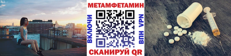 МЕТАМФЕТАМИН витя сколько стоит Вольск