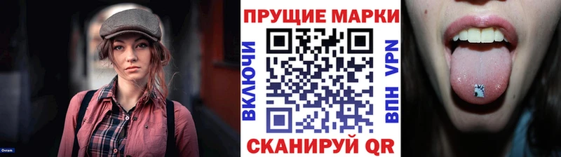 Марки N-bome 1,8мг Вольск